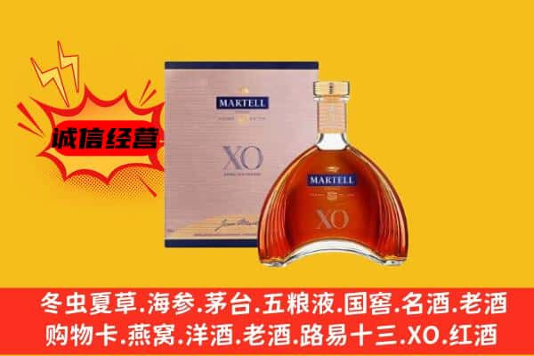 西双版纳勐腊县上门回收马爹利价格