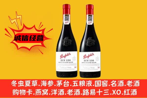 西双版纳勐腊县上门回收奔富价格