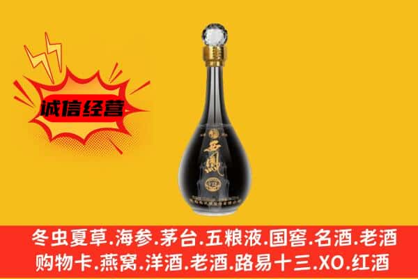 西双版纳勐腊县上门回收西凤酒价格