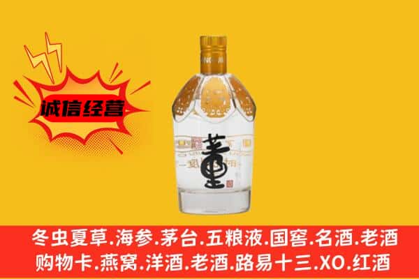西双版纳勐腊县上门回收老董酒价格