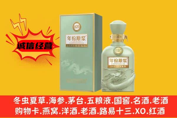 西双版纳勐腊县上门回收古井贡酒价格