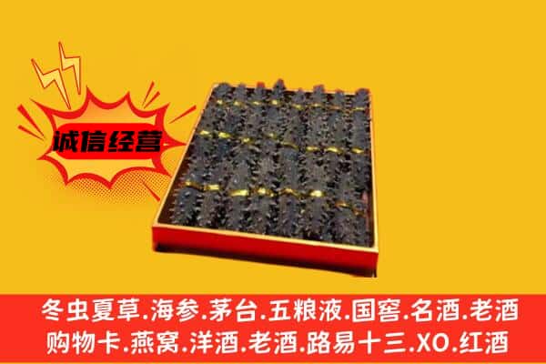 西双版纳勐腊县回收海参