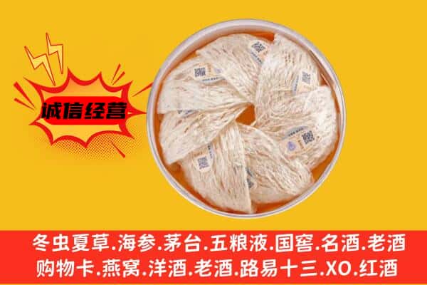 西双版纳勐腊县回收燕窝