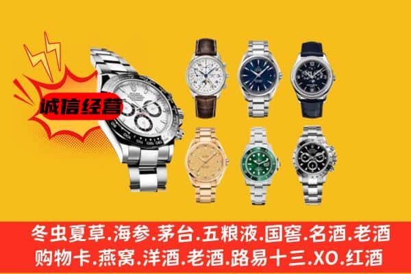 西双版纳勐腊县回收名表