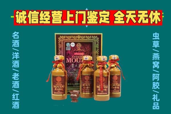 西双版纳勐腊县回收茅台酒瓶
