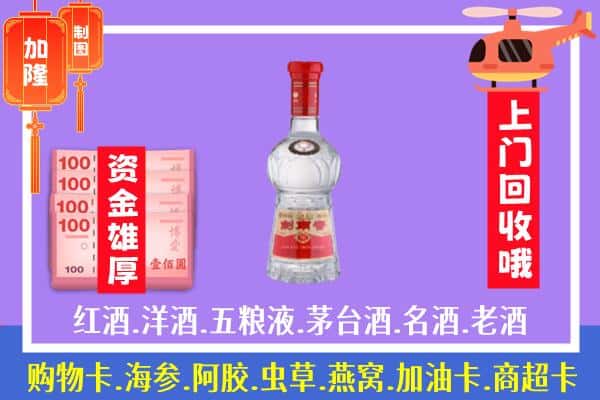 西双版纳勐腊县回收剑南春怎么定价